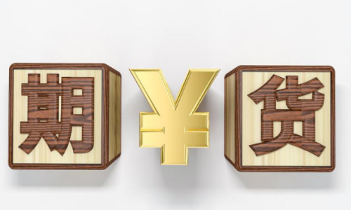 期貨投資的這些特點(diǎn)，你知道嗎？