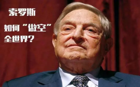 你能從索羅斯投資語錄中悟出什么？