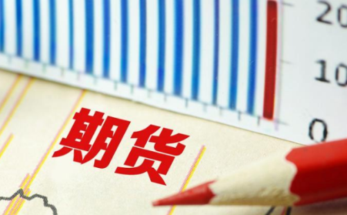 期貨交易中廢單是怎么造成的？有哪些原