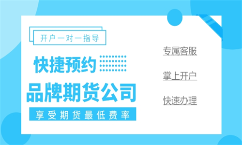 滬錫期貨合約做哪個(gè)？滬錫期貨開戶