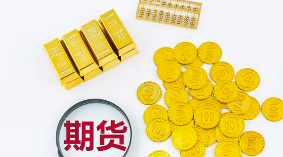 剛做期貨交易，要注意哪些？期貨新