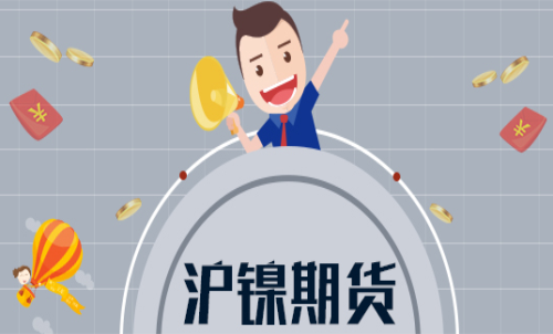 滬鎳波動一個點是多少？滬鎳波動空