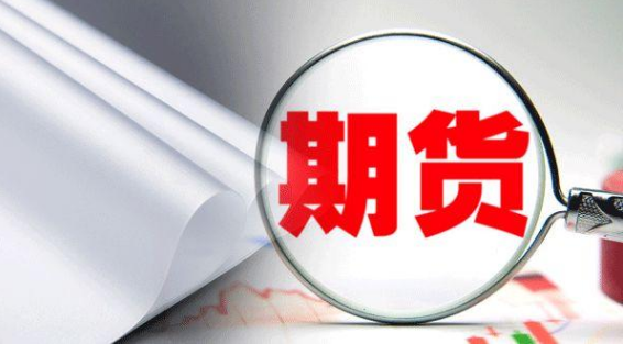 期貨靠什么盈利？期貨怎么交易才能