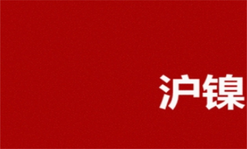 滬鎳期貨手續(xù)費是多少？期貨費率科