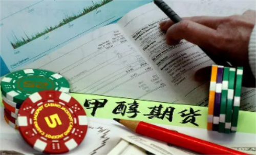 甲醇期貨的手續(xù)費是怎樣計算的？