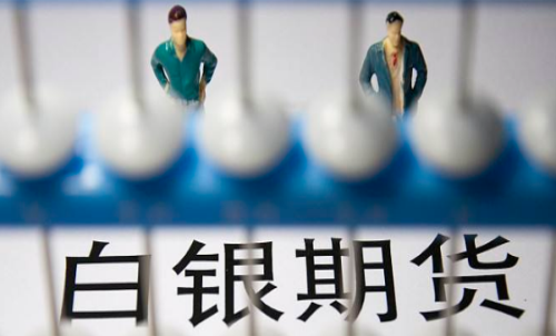 白銀期貨一手交易成本高不高？貴金