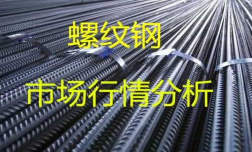 螺紋鋼期貨投資建議，螺紋鋼保證金